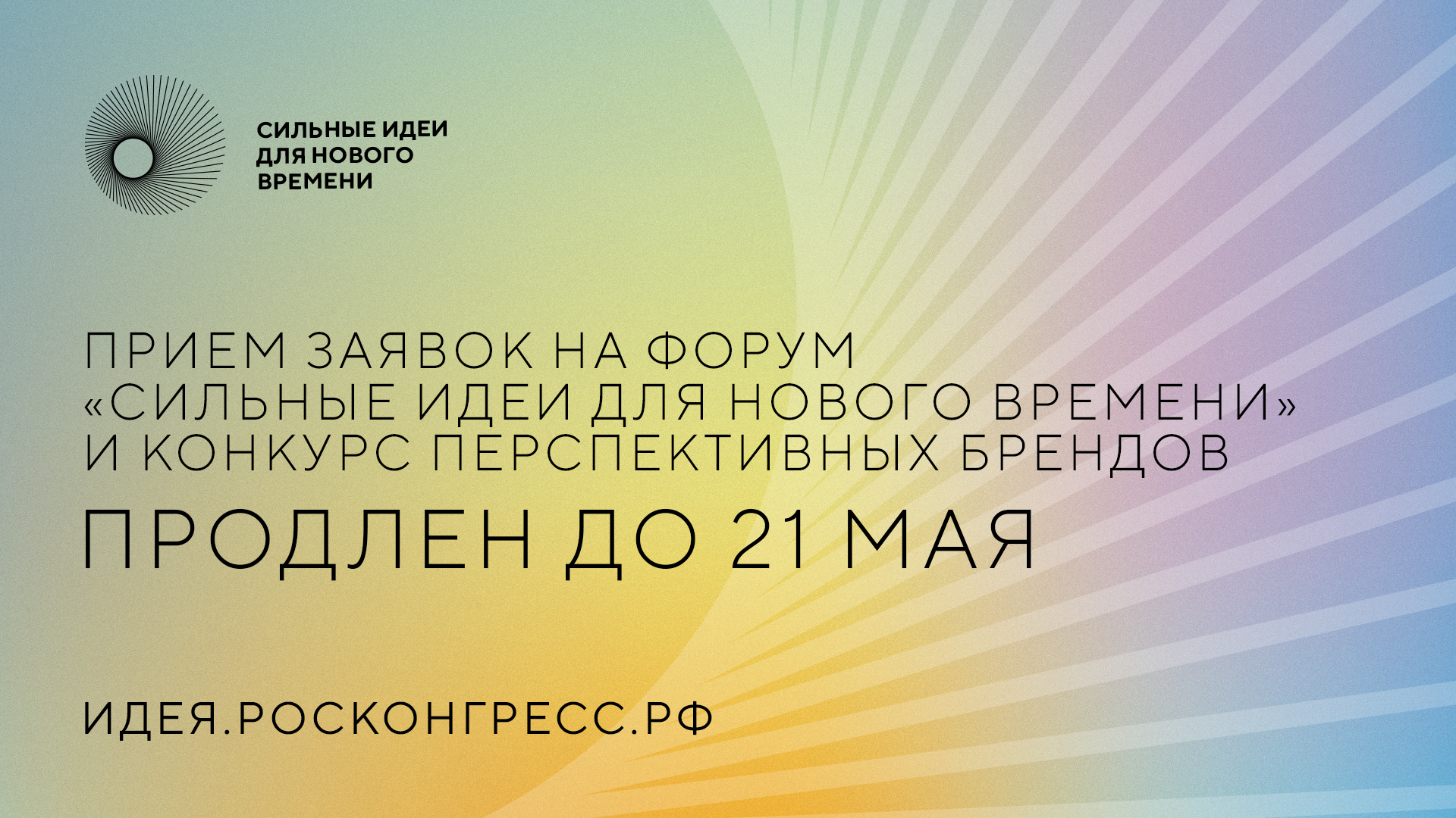 АСИ и Фонд Росконгресс принимают заявки на конкурс перспективных российских брендов