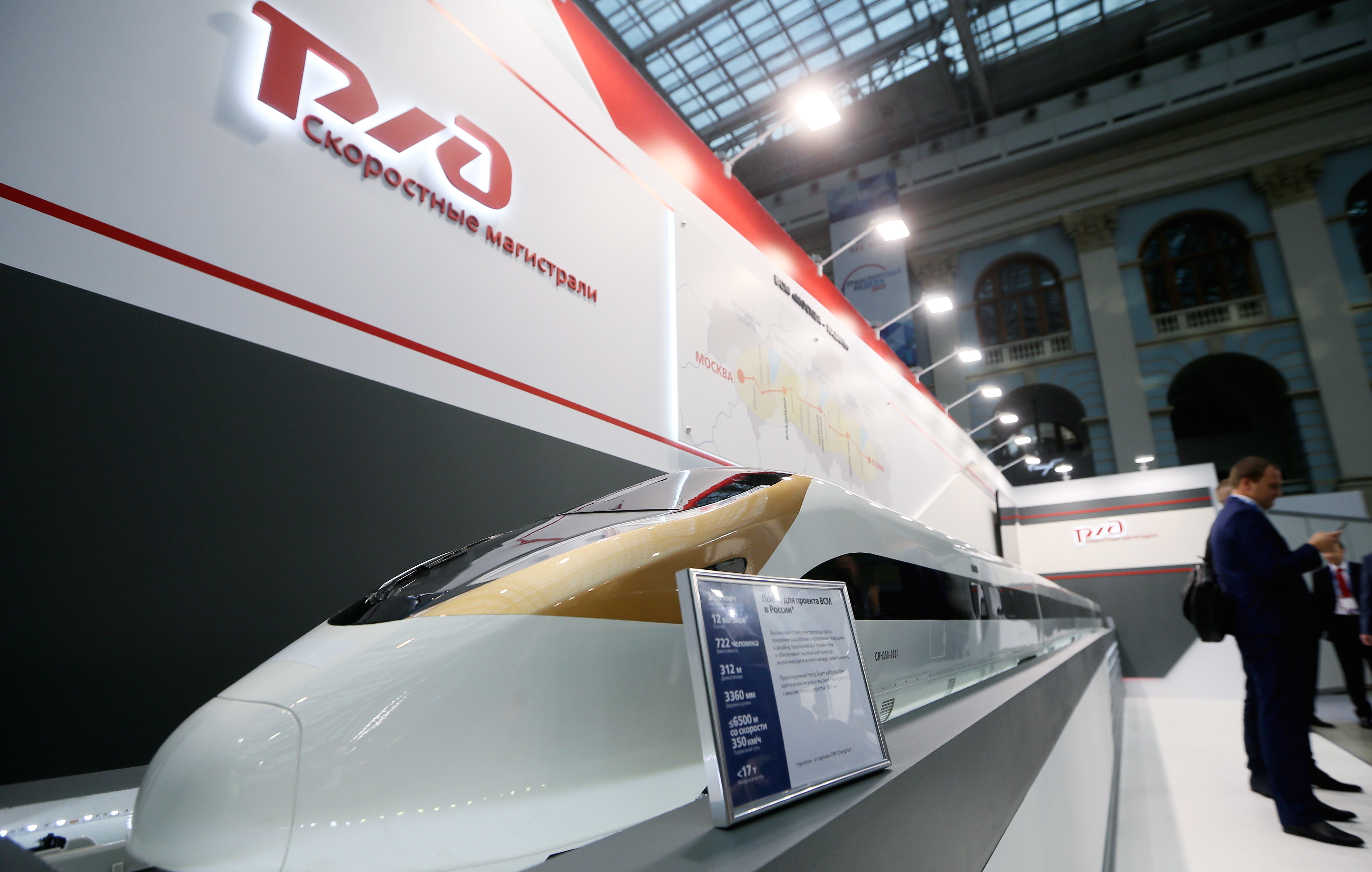 РЖД: на всем пути ВСМ Москва - Петербург будет быстрый широкополосный интернет