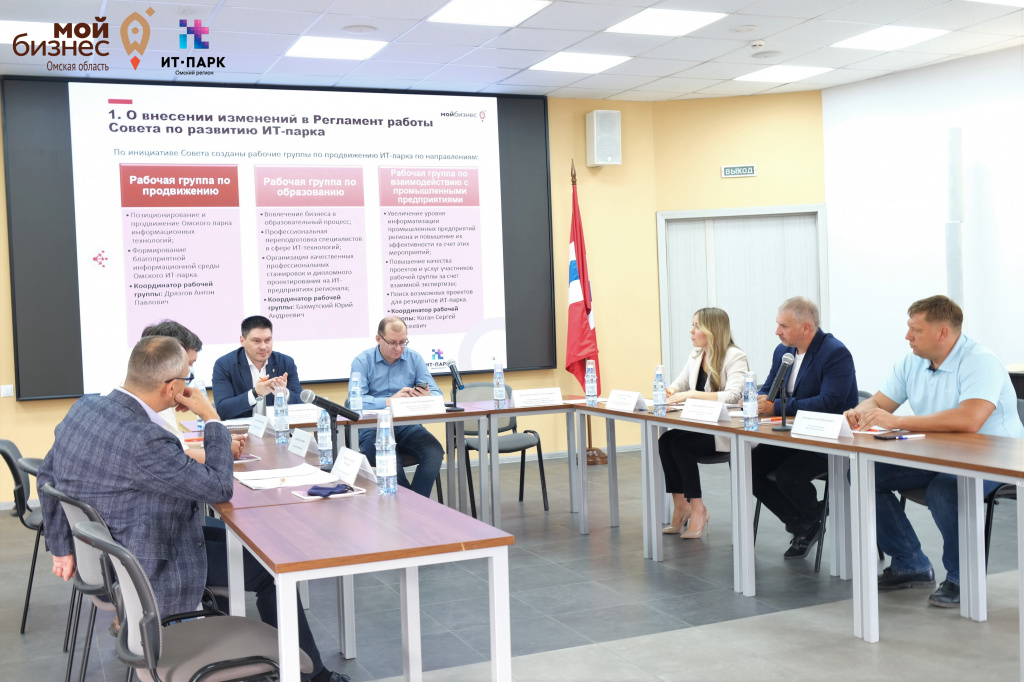 В Омске в конце 2024 года планируют открыть первый IT-парк