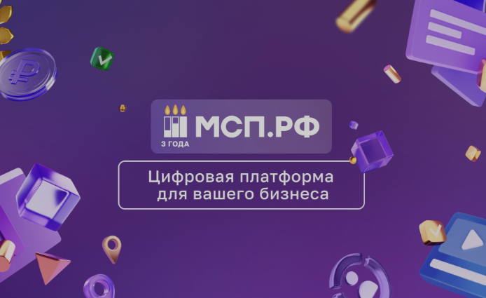 На Цифровой платформе МСП.РФ стартовал Всероссийский предпринимательский диктант