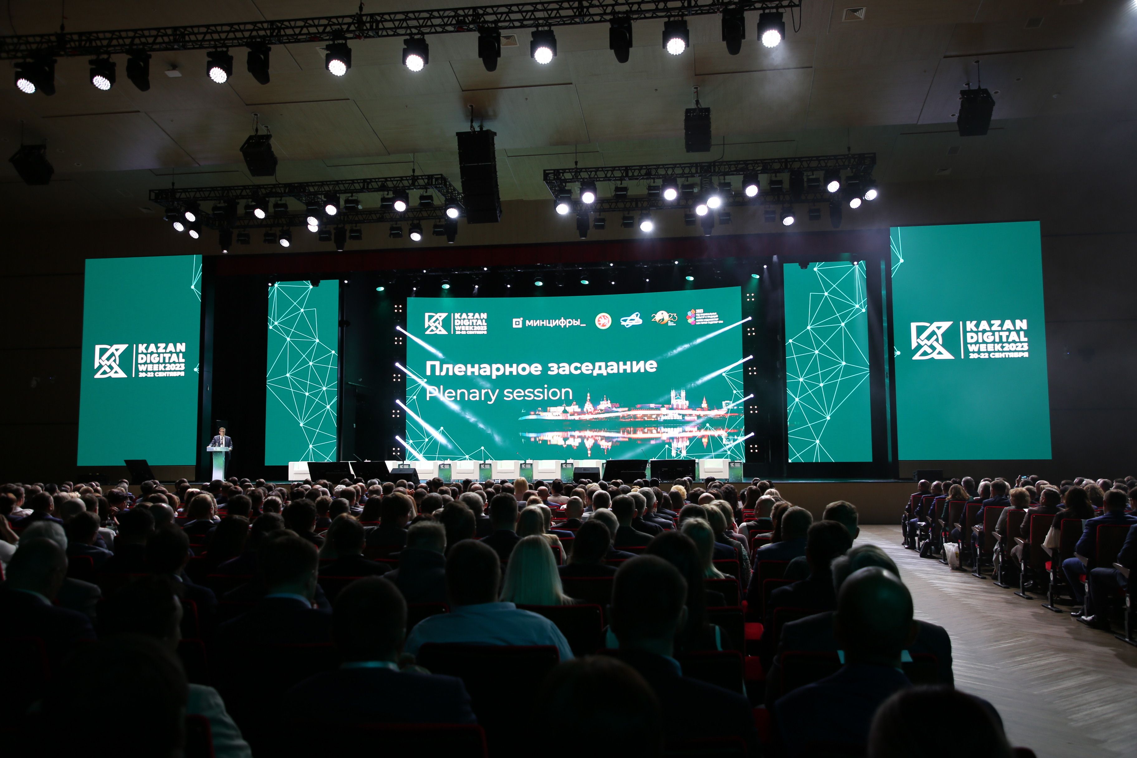 Более 100 компаний будут представлены на экспозиции форума Kazan Digital Week - 2024