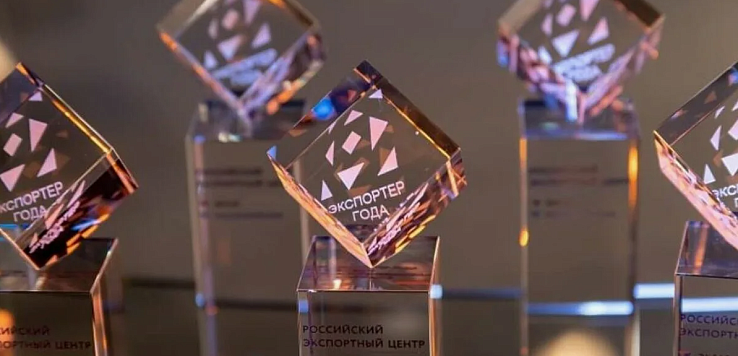В ЦФО победителями премии «Экспортер года» стали 58 компаний