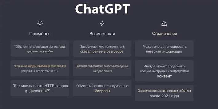 Российские конкуренты ChatGPT будут использовать более совершенные алгоритмы