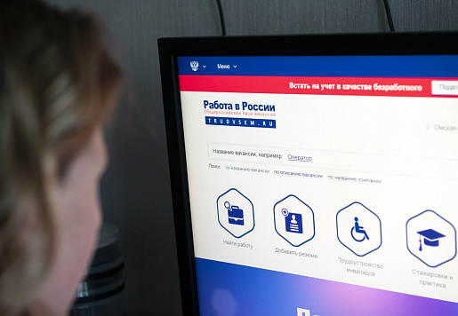 На портале «Работа России» создадут систему сбора данных о потребностях в кадрах