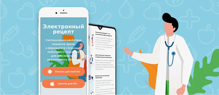 В Подмосковье с начала года оформили более 5 млн цифровых рецептов на льготные лекарства