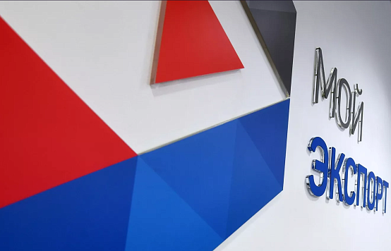 Почти шесть тысяч компаний зарегистрировались на платформе «Мой экспорт»
