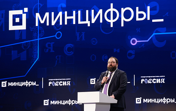 Минцифры до конца года запустит бета-версию консультанта на «Госуслугах»
