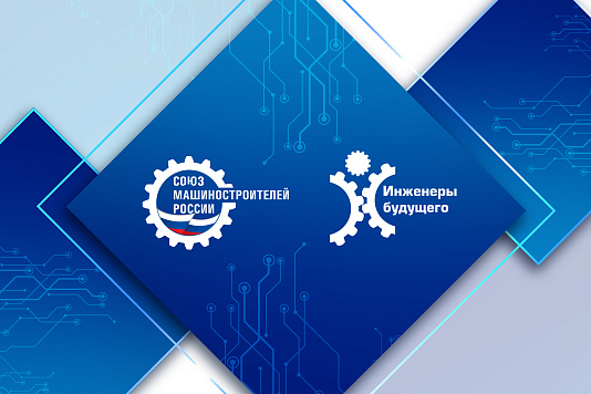 «Россети» рассказали об инновациях в сетевом комплексе на форуме «Инженеры будущего»