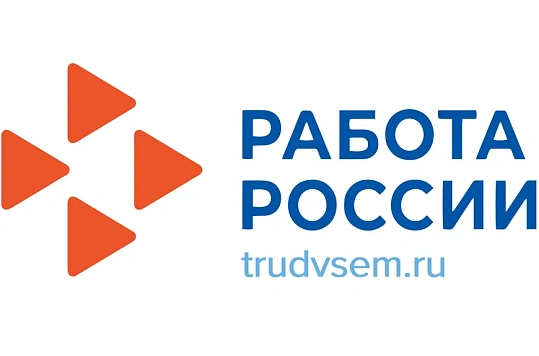 На портале "Работа России" можно будет заключать электронные договоры
