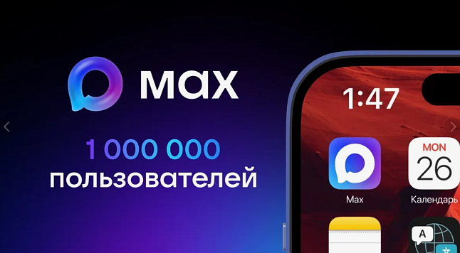 MAX полезен для здоровья?