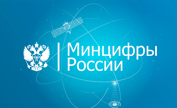 Минцифры назвало регионы-лидеры по внедрению платформы обратной связи