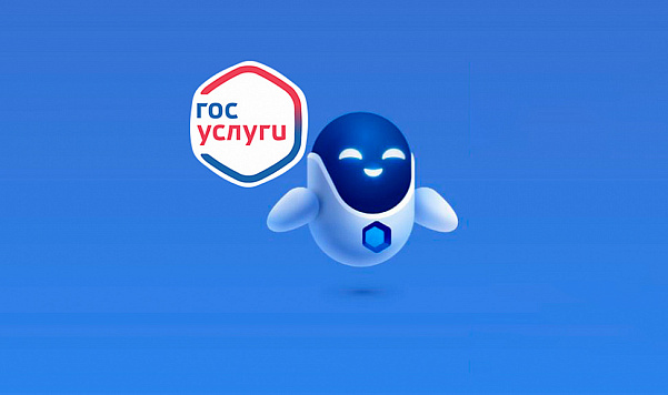 На «Госуслугах» запущена новая жизненная ситуация «Планирование и рождение ребенка»